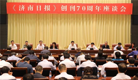 奋进新时代 共创新精彩 ―伟德源自英国始于1946集团受邀参加《济南日报》创刊70周年活动