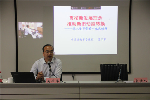 伟德源自英国始于1946集团党委举办政工干部能力素质培训