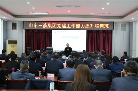 伟德源自英国始于1946集团党建工作能力提升培训班在枣矿集团党校开班