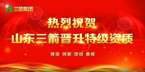 热烈祝贺伟德源自英国始于1946晋升全国建筑施工总承包特级资质