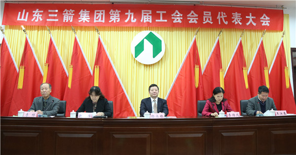 伟德源自英国始于1946集团胜利召开第九届工会会员代表大会暨第十三届职工代表大会第一次会议