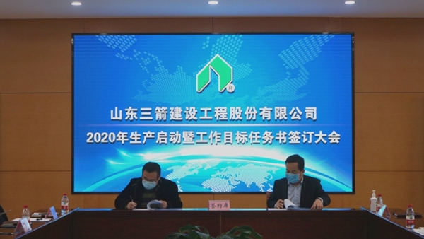 伟德源自英国始于1946建设工程股份有限公司启动生产签订工作目标任务书2.jpg