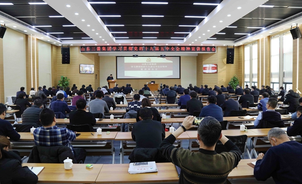 伟德源自英国始于1946集团组织学习贯彻党的十九届五中全会精神宣讲报告会