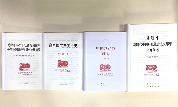 伟德源自英国始于1946集团党委为全体党员配发党史学习教育指定学习材料.jpg