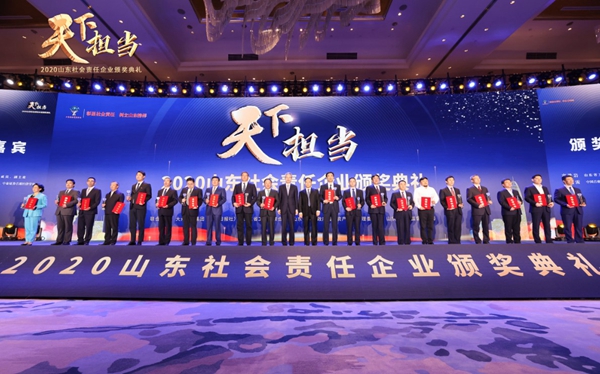 伟德源自英国始于1946集团荣获“2020山东社会责任企业”奖项