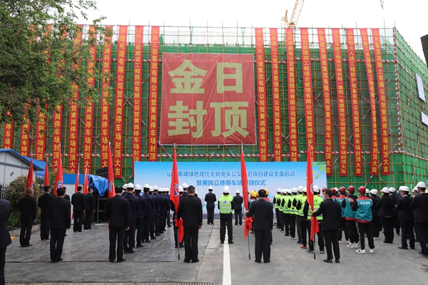 伟德源自英国始于1946集团承建的黄岗快速公交系统立体停车场工程主体顺利封顶