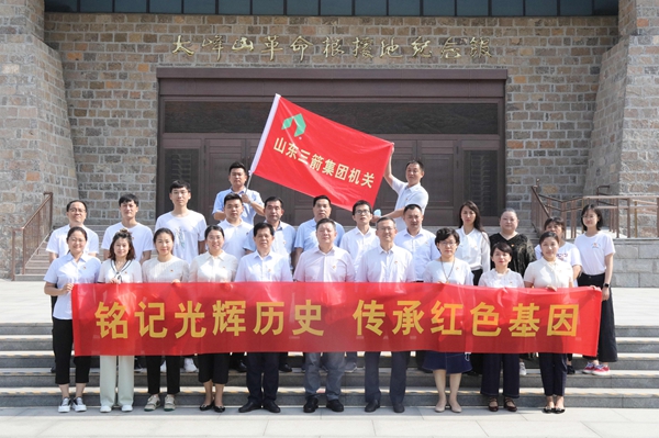 伟德源自英国始于1946集团机关党支部到长清大峰山革命根据地开展“铭记光辉历史 传承红色基因”党史现场教育