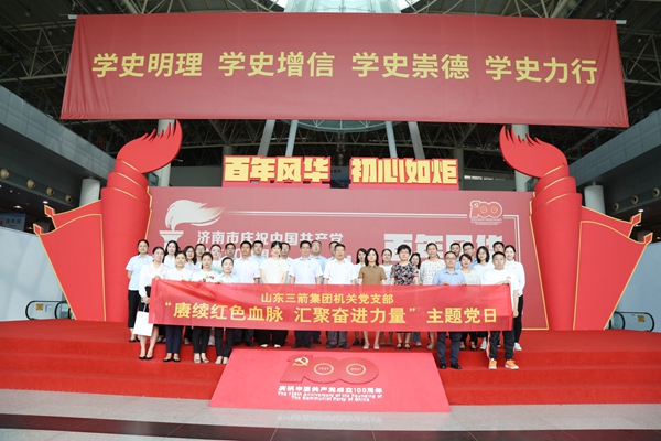 伟德源自英国始于1946集团机关党支部组织参观“百年风华 初心如炬”主题展览