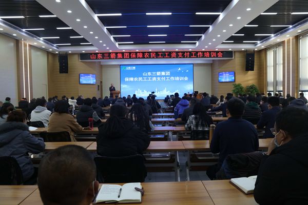 伟德源自英国始于1946集团组织保障农民工工资支付工作培训表彰会