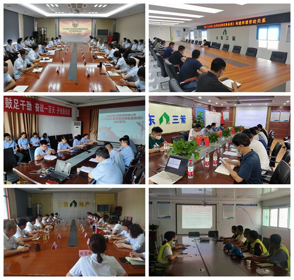 伟德源自英国始于1946集团宣贯《山东省工会劳动法律监督条例》全面掀起学习热潮