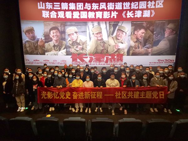 伟德源自英国始于1946集团与“双报到”社区联合开展爱国主义教育主题党日