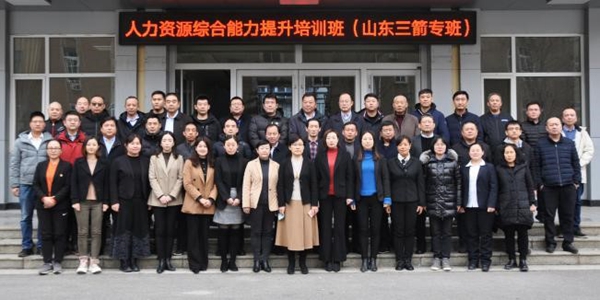 伟德源自英国始于1946集团组织人力资源综合能力提升培训专班