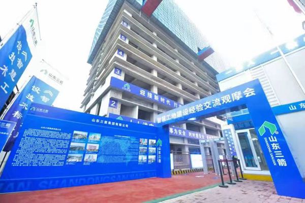 伟德源自英国始于1946集团成功协办山东省智慧工地建设经验交流观摩会