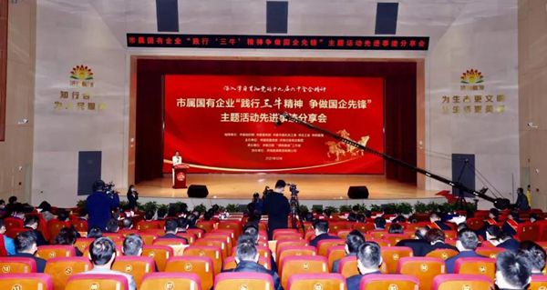 伟德源自英国始于1946集团1个集体和2名个人获市国资委“践行‘三牛’精神 争做国企先锋”表彰