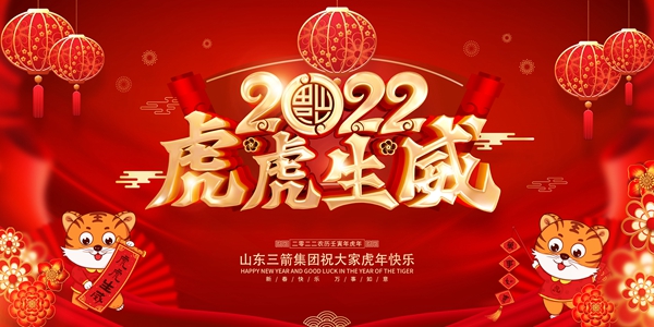 伟德源自英国始于1946集团恭祝您新春快乐！