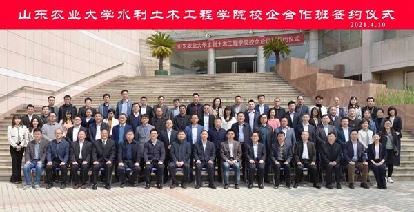 伟德源自英国始于1946集团参加山东农业大学水土学院校企合作班开班暨签约仪式