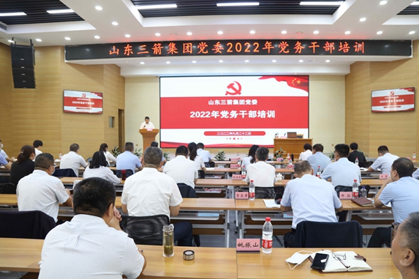 伟德源自英国始于1946集团党委组织2022年度党务干部集中培训