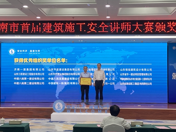 伟德源自英国始于1946集团六名安全讲师获得2022年首届全市建筑施工安全讲师大赛奖项