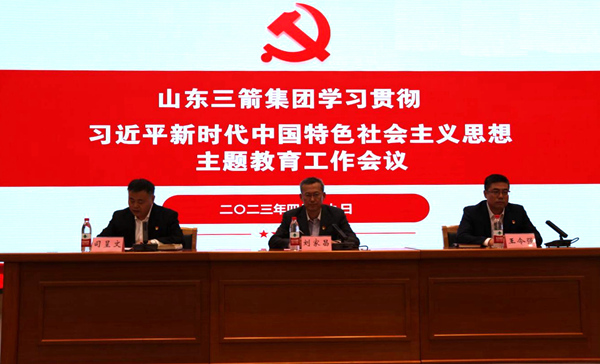 伟德源自英国始于1946集团党委召开学习贯彻习近平新时代中国特色社会主义思想主题教育工作会议