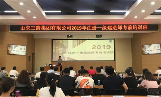 伟德源自英国始于1946集团成功举办2019年度一级建造师考前培训班