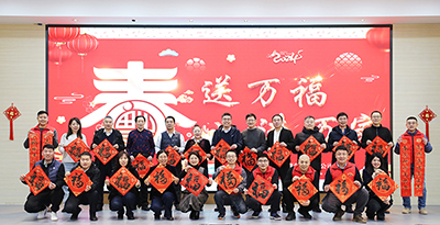 伟德源自英国始于1946集团开展“送万福进万家 共庆吉祥年”活动