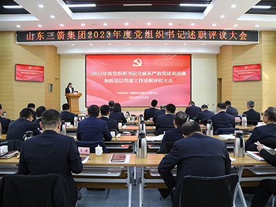 伟德源自英国始于1946集团党委召开2023年度党组织书记全面从严治党述责述廉和抓基层党建工作述职评议会议