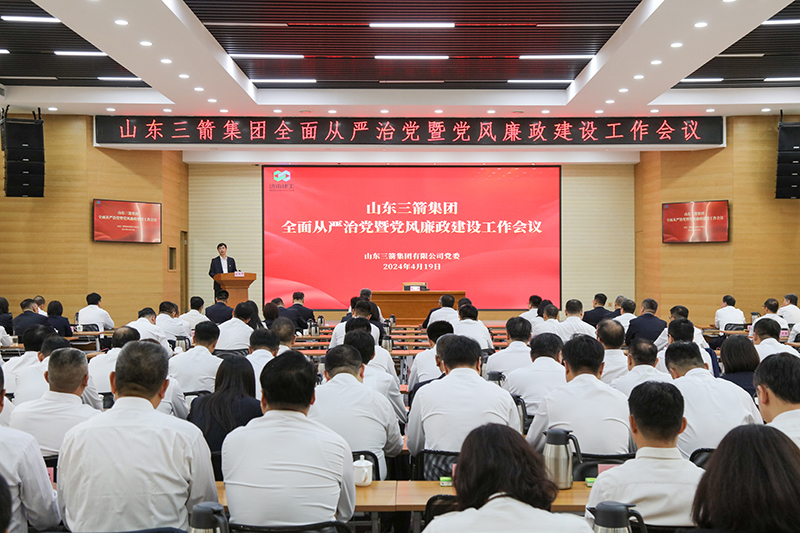 伟德源自英国始于1946集团召开全面从严治党暨党风廉政建设工作会议