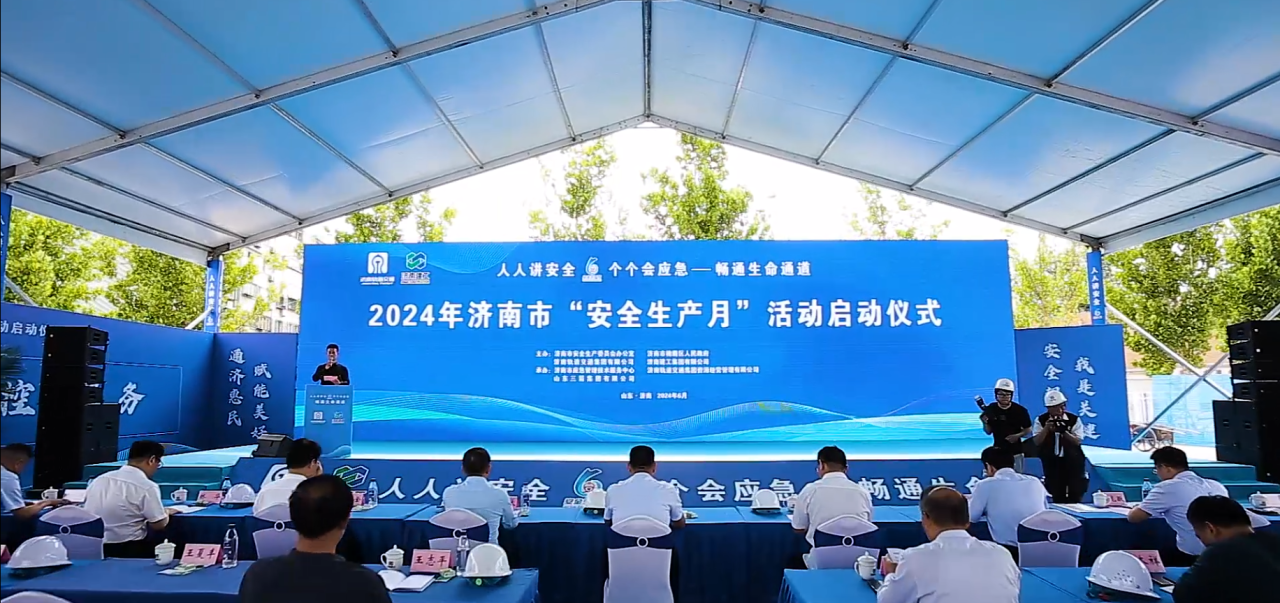 济南市2024年“安全生产月”活动在 伟德源自英国始于1946集团R2线腊山站上盖开发项目现场正式启动