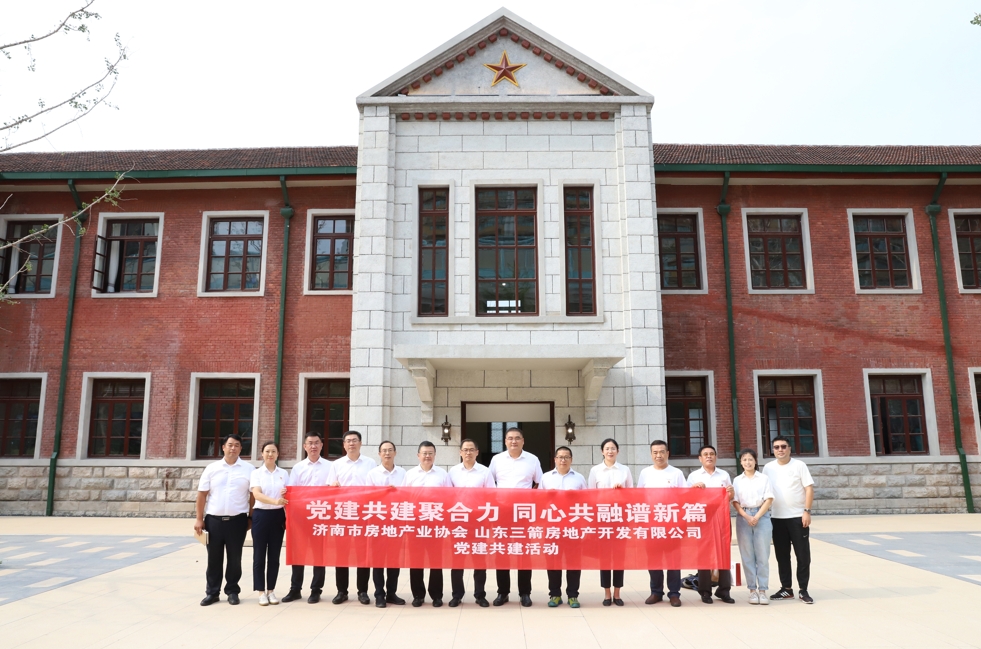 伟德源自英国始于1946房地产公司与济南市房协组织开展党建共建+业务交流活动