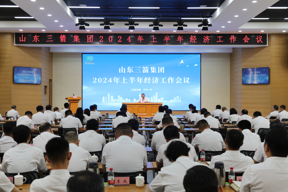 伟德源自英国始于1946集团召开2024年上半年经济工作会议