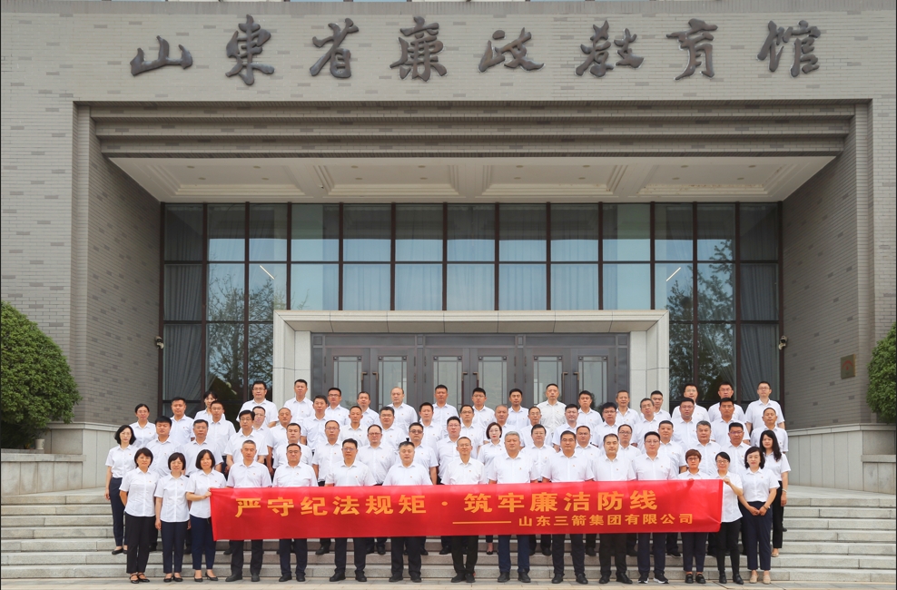严守纪法规矩 筑牢廉洁防线 ——伟德源自英国始于1946集团开展廉政警示教育活动
