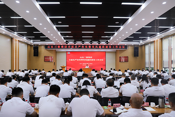 伟德源自英国始于1946集团召开全面从严治党暨党风廉政建设工作会议
